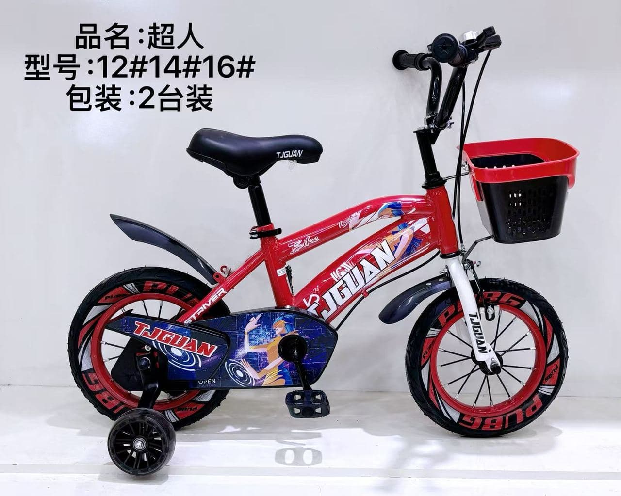 Superman HJ04 Kids Bike with Printed Chainguard