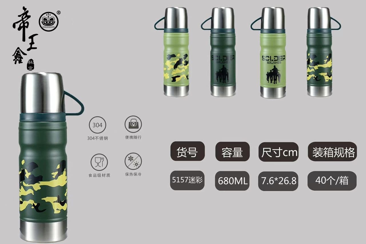 Diwangxin 5157 Vacuum Flask in Camouflage Print, 680ml