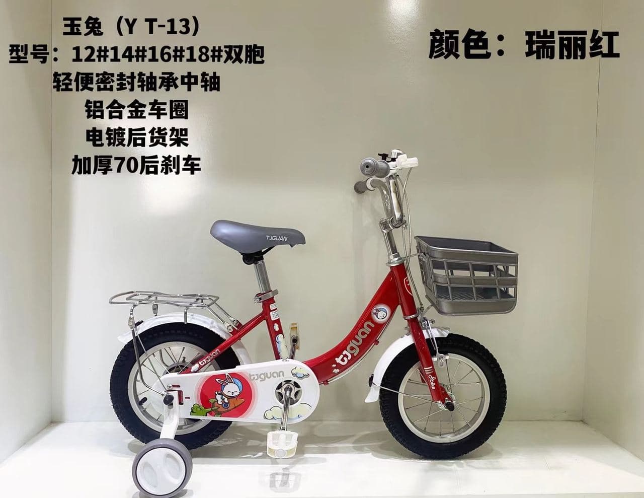 Jade Rabbit YT-13 Girls Bike with Alloy Rims and Rear Rack 3