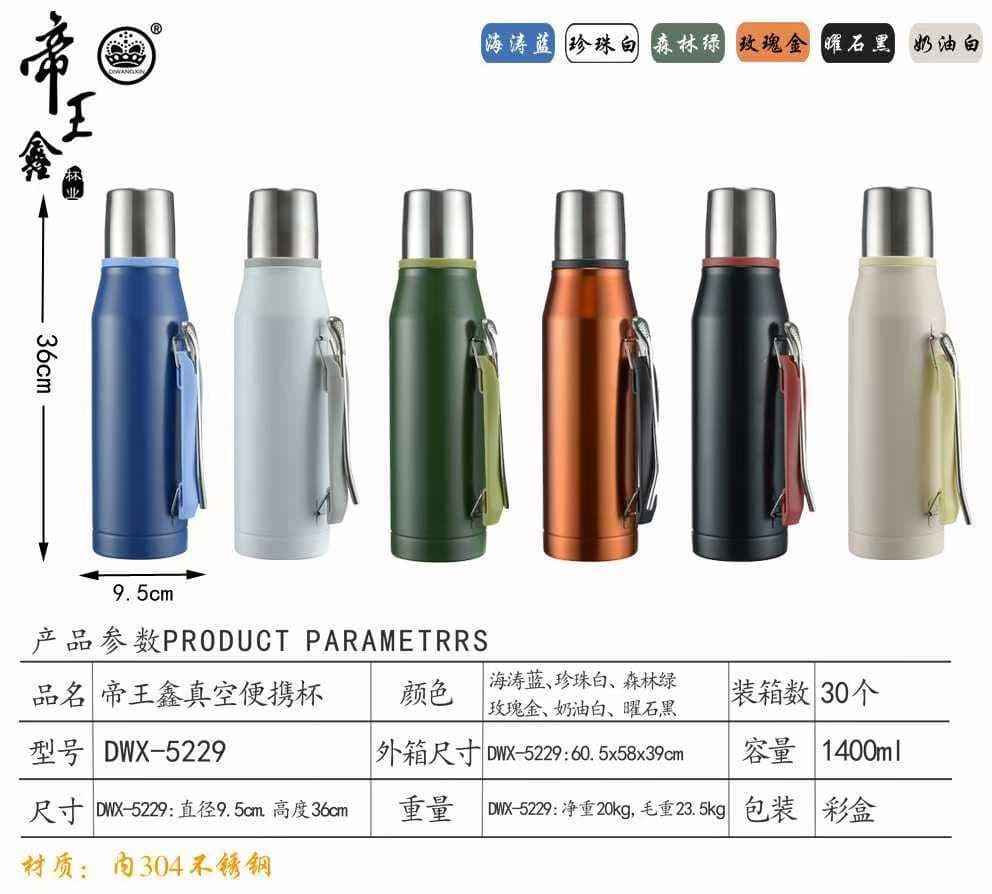 Diwangxin 5229 Vacuum Flask with Cup Lid and Side Strap, 1400ml 3