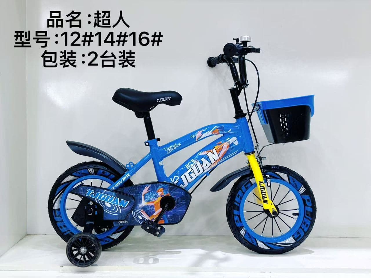 Superman HJ04 Kids Bike with Printed Chainguard 2