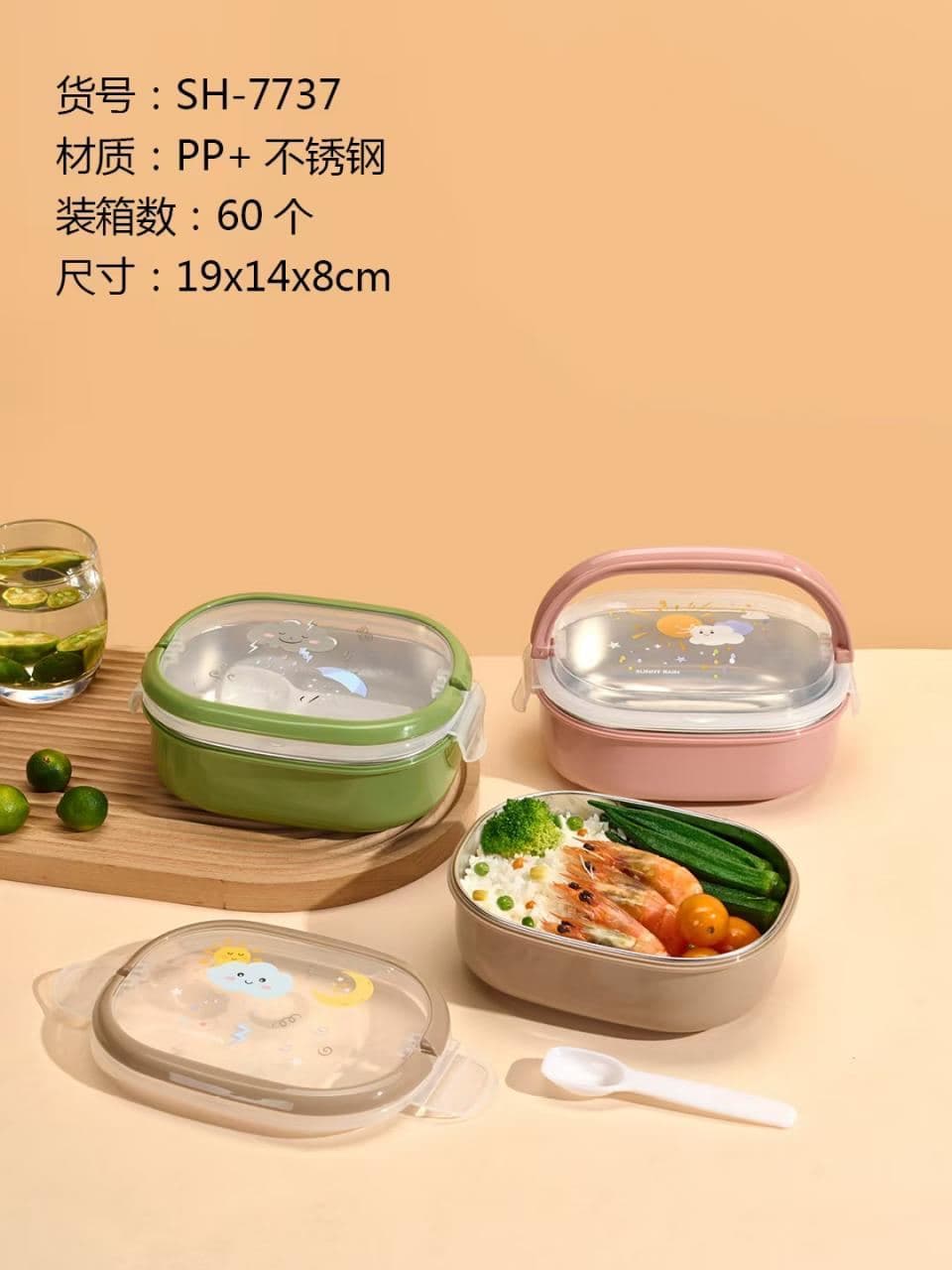 Stainless Steel Bento Box with Clip Lid, 60 pcs/carton, Ref. LB6477