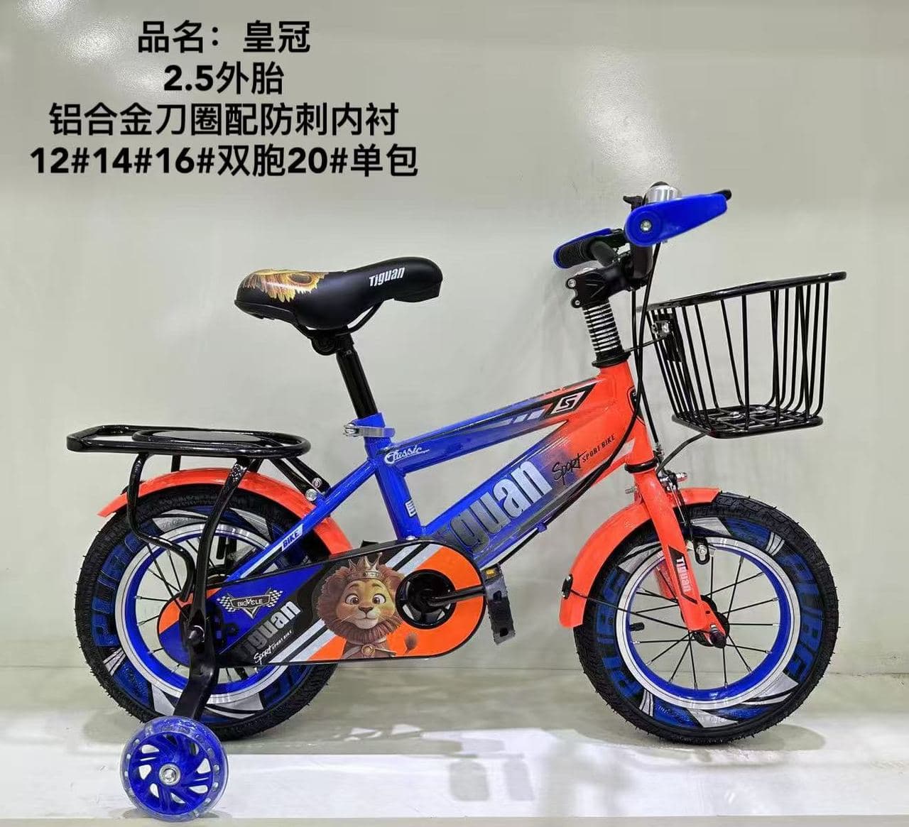 Crown HJ11 Kids Bike, 2.5 Tyres with Puncture-Resistant Liner