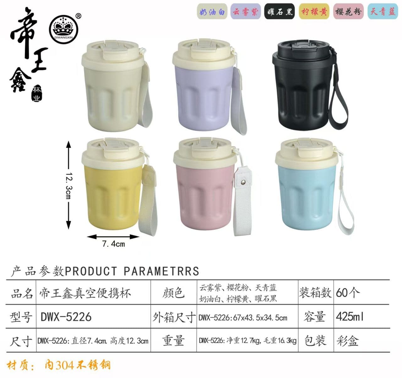 Diwangxin 5226 Ribbed Mini Coffee Cup with Wrist Strap, 300ml 2