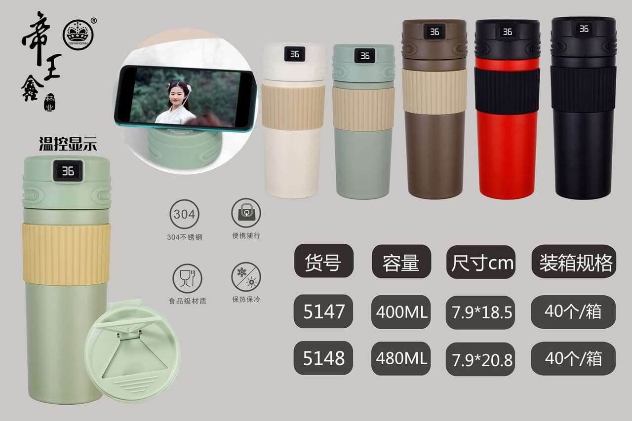 Diwangxin 5147 Temperature Display Coffee Tumbler with Grip Band