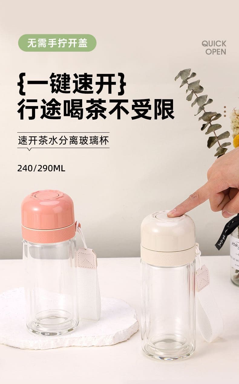Diwangxin SY-162 One-Touch Glass Bottle with Wrist Strap 2