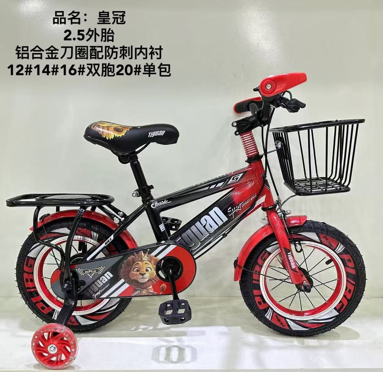 Crown HJ11 Kids Bike, 2.5 Tyres with Puncture-Resistant Liner 3