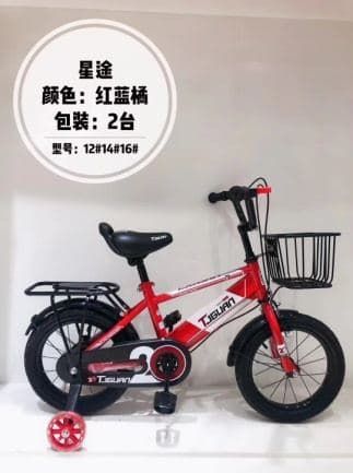 Xingtu HJ10 Kids Bike with Chromed Rear Carrier