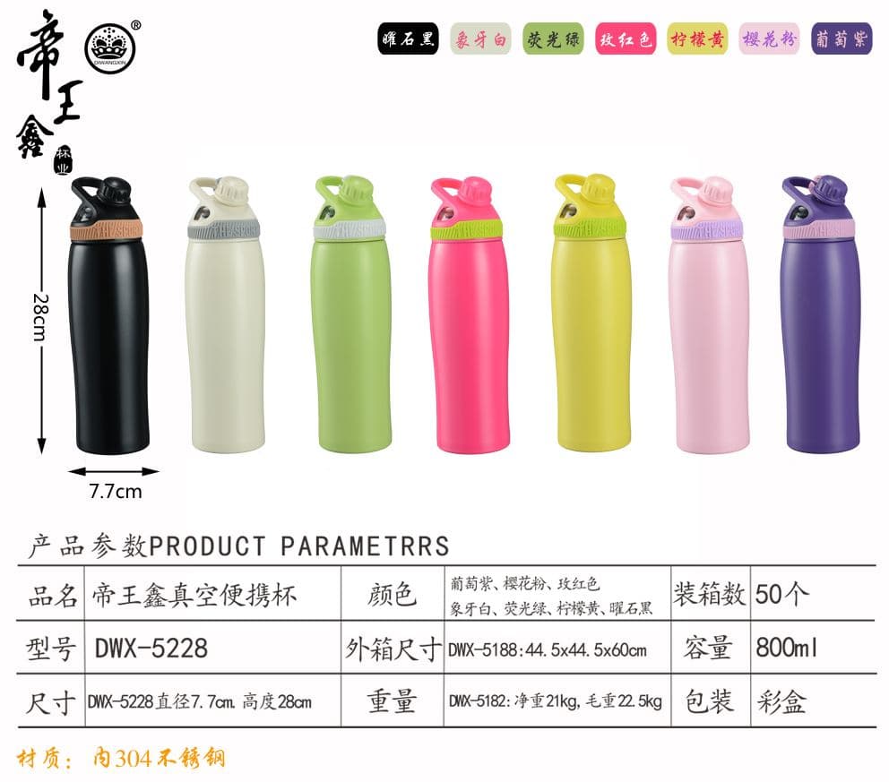 Diwangxin 5228 Sports Flask with Silicone Collar, 800ml 2
