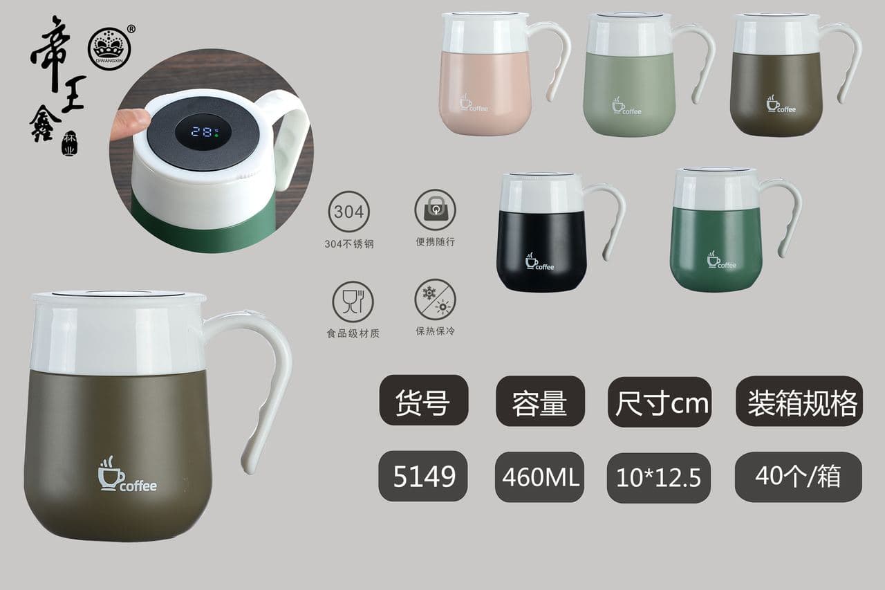Diwangxin 5149 Insulated Coffee Mug with Handle, 460ml