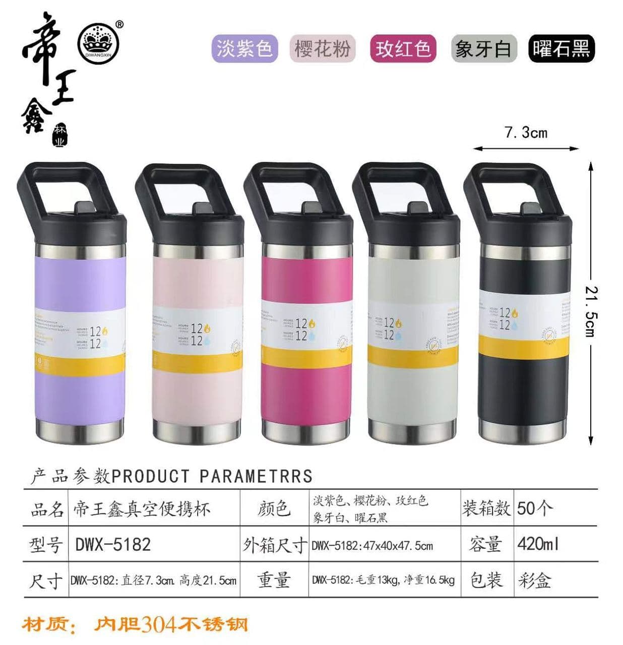 Diwangxin DWX-5182 Vacuum Flask with Folding Top Handle, 420ml