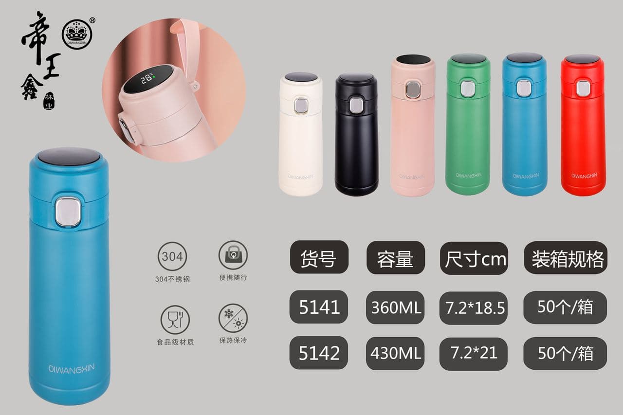Diwangxin 5142 Temperature Display Flask with Push-Button Lid, 430ml