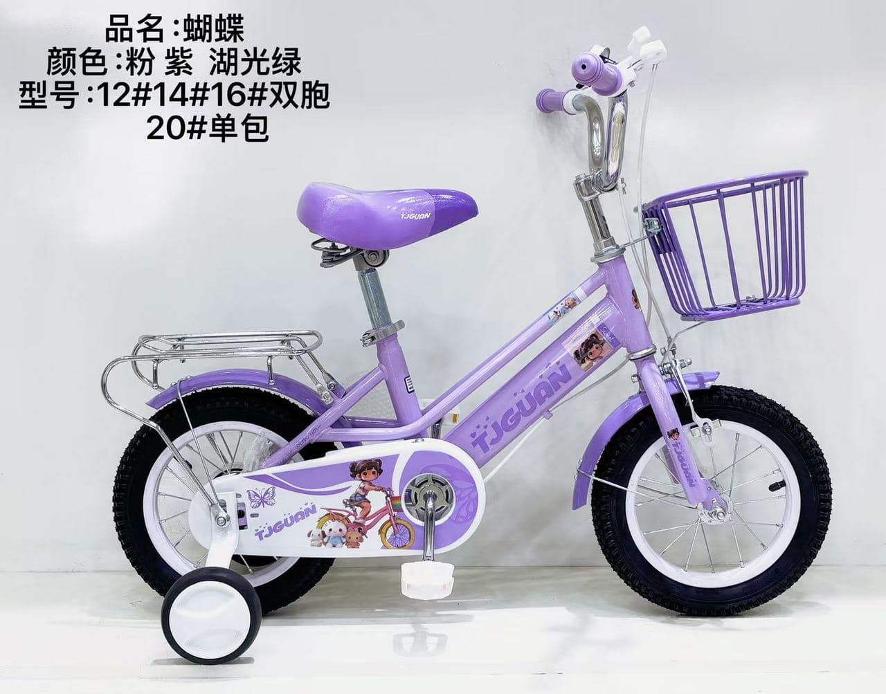 Butterfly HJ19 Girls Bike with Rear Rack and Basket