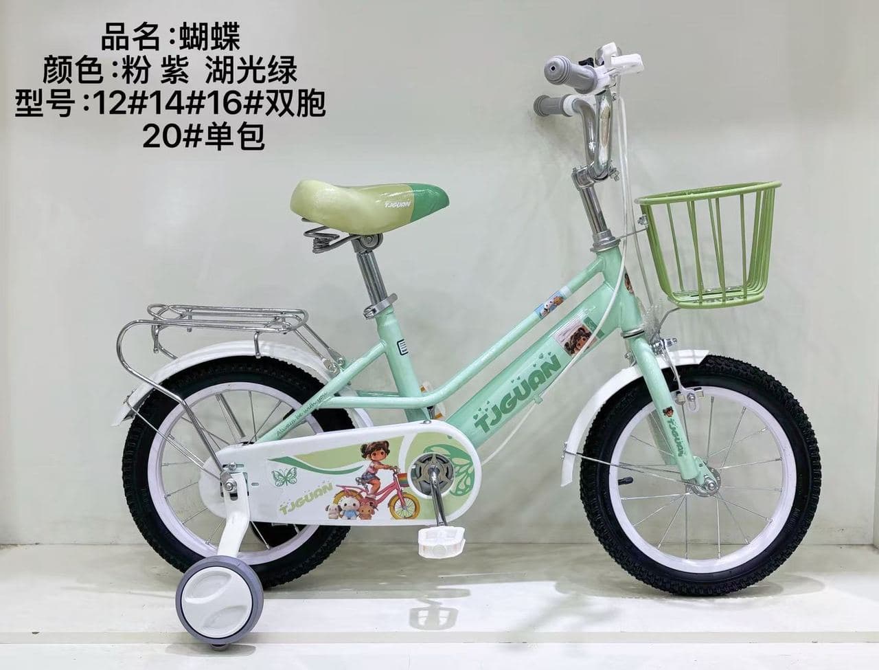 Butterfly HJ19 Girls Bike with Rear Rack and Basket 3