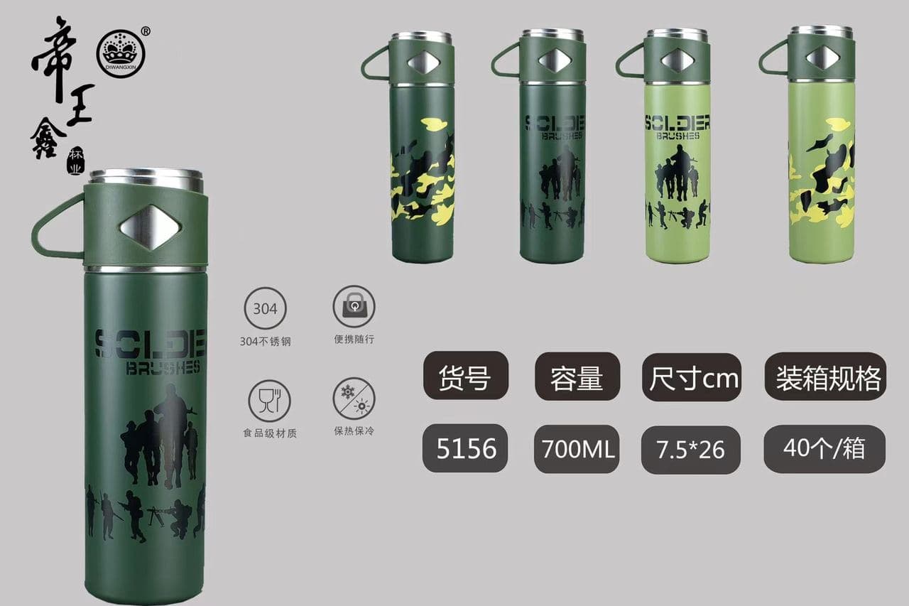 Diwangxin 5156 Vacuum Bottle in Camouflage Print, 700ml