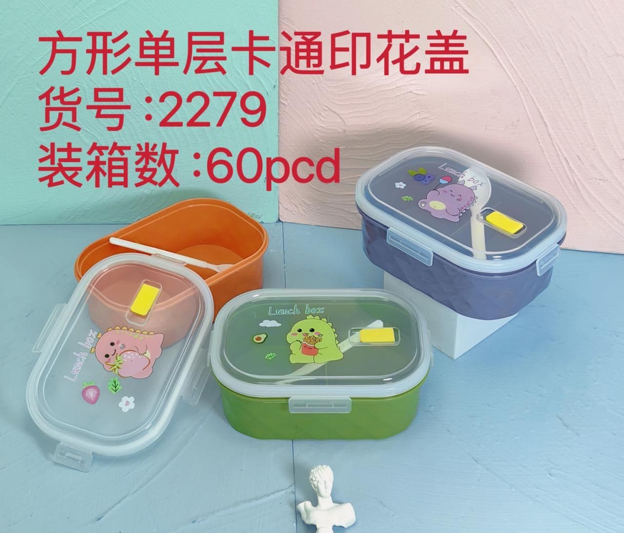 PP Plastic Lunch Box, 13.5 x 13.5 x 7 cm
