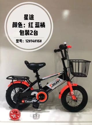 Xingtu HJ09 Kids Bike with Rear Rack and Basket 2