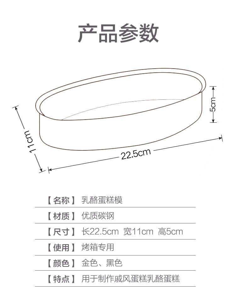 Golden Carbon Steel Non-Stick Oval Cheesecake Mould 5