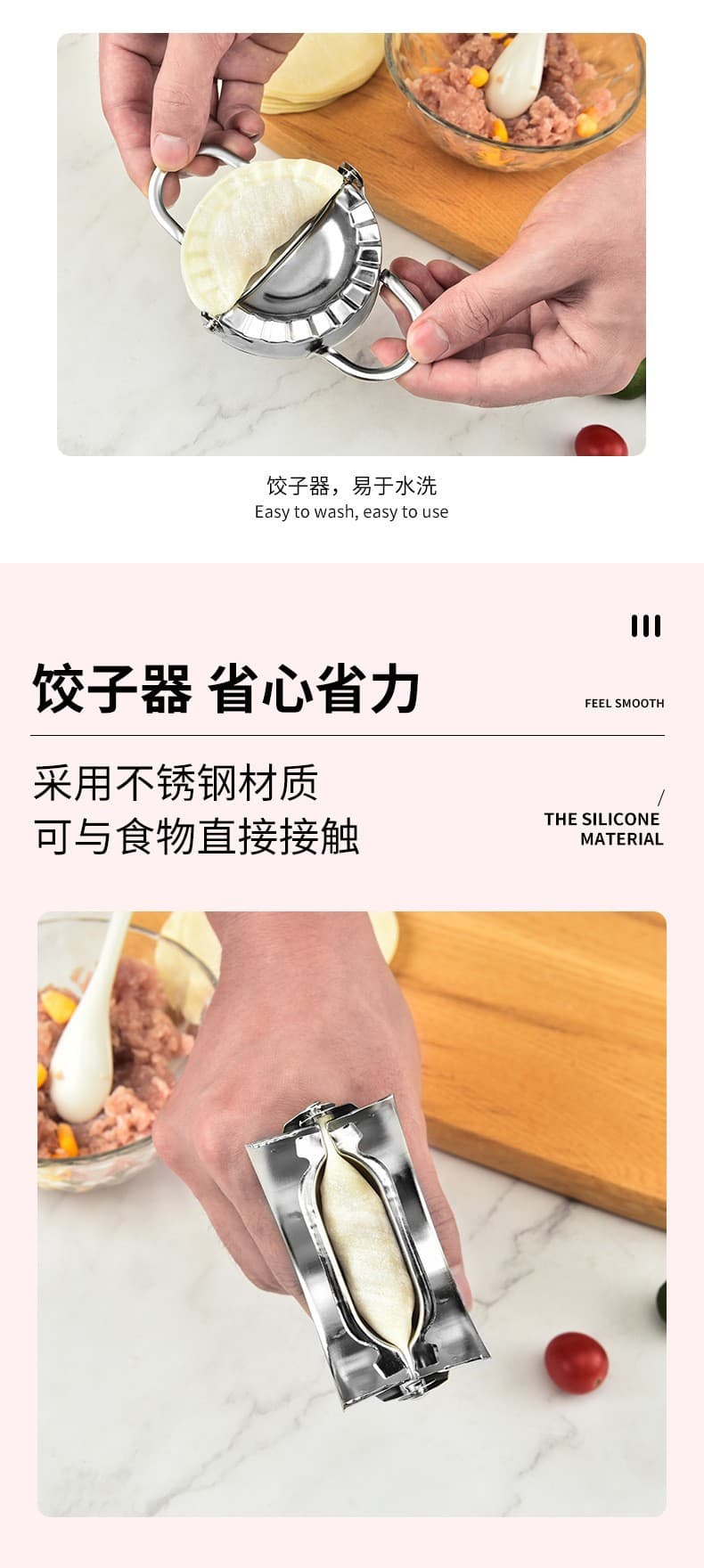 Stainless Steel Manual Dumpling Maker, Large & Small 5