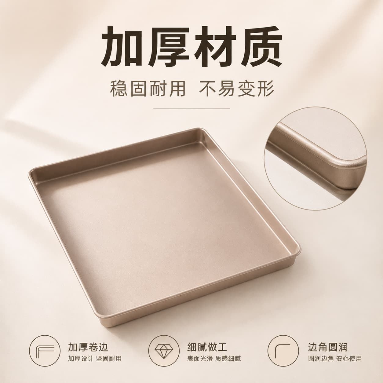 11-Inch Square Non-Stick Baking Pan for Swiss Roll, Nougat & Biscuits 3