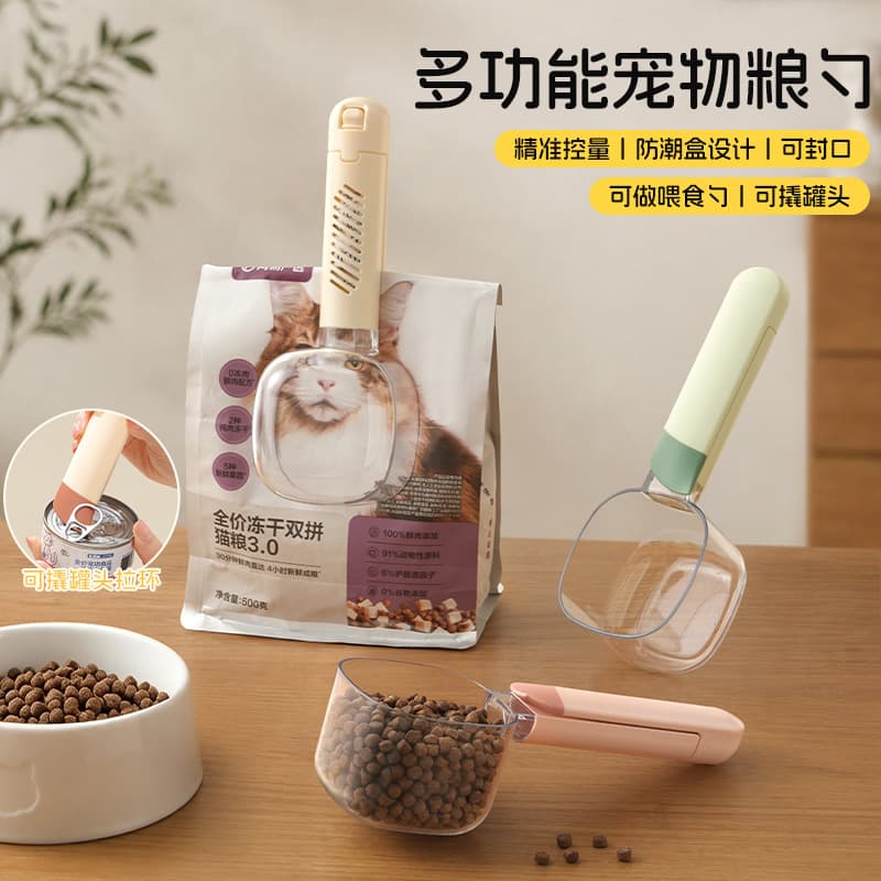 Multi-Function Pet Food Scoop