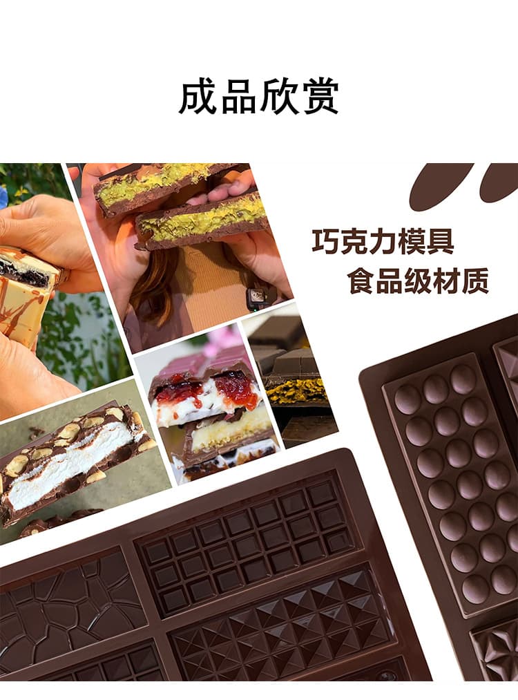 Dubai Chocolate Silicone Mould, Multiple Designs, Easy-Release 5