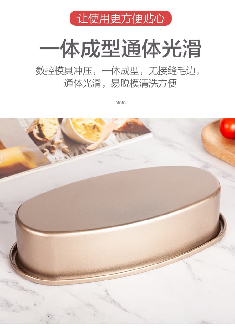 Golden Carbon Steel Non-Stick Oval Cheesecake Mould 6