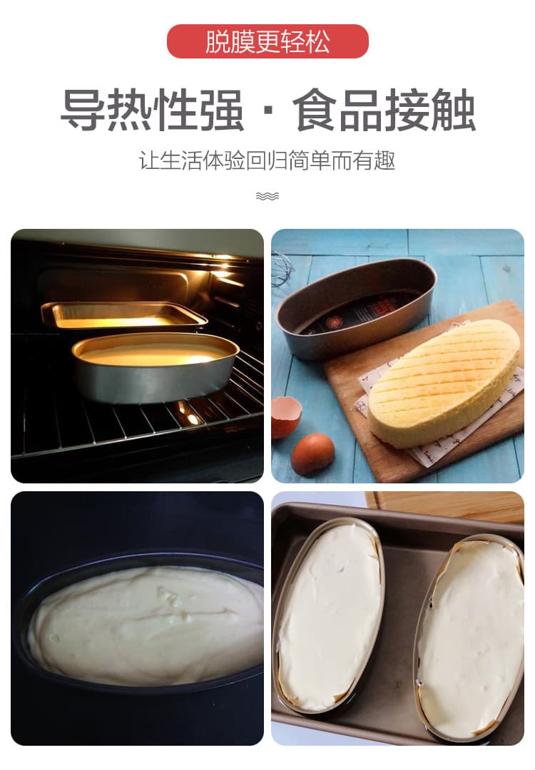 Golden Carbon Steel Non-Stick Oval Cheesecake Mould 7