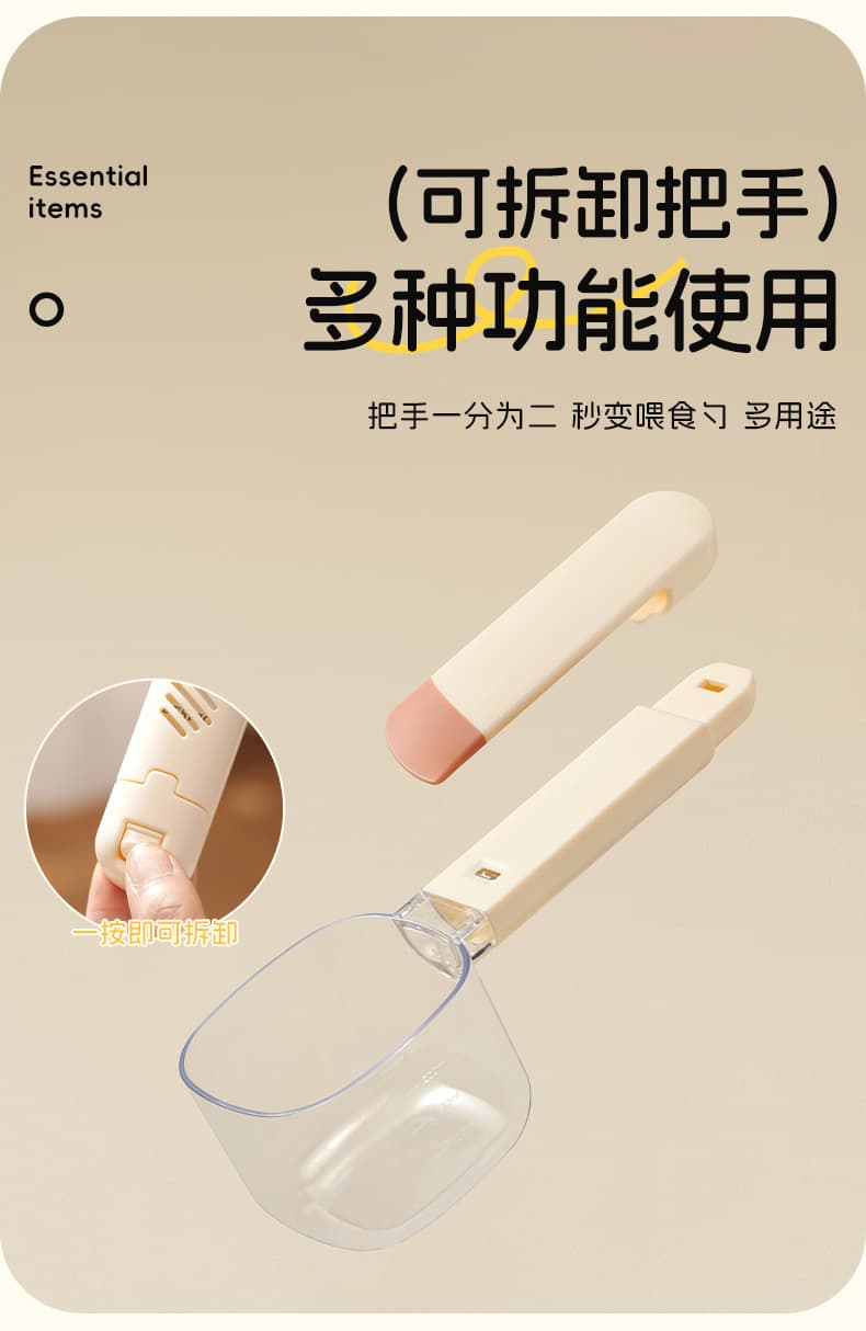 Multi-Function Pet Food Scoop 5