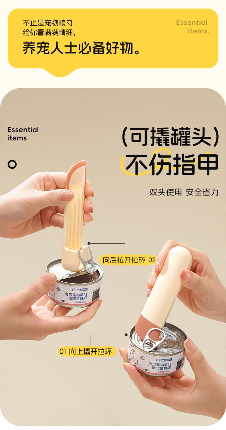 Multi-Function Pet Food Scoop 4