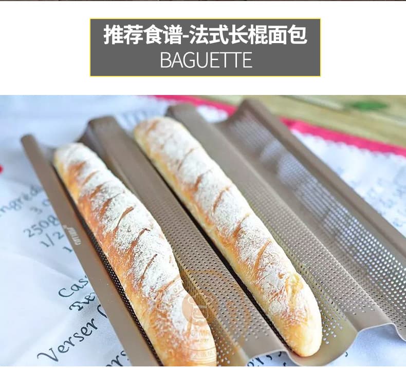 Non-Stick French Baguette Baking Tray, 4 Slots